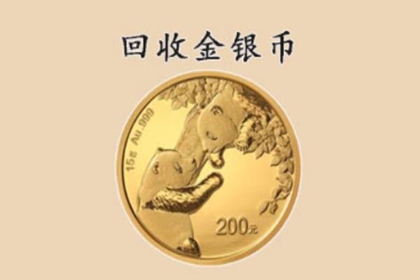 哈密市巴里坤回收金币